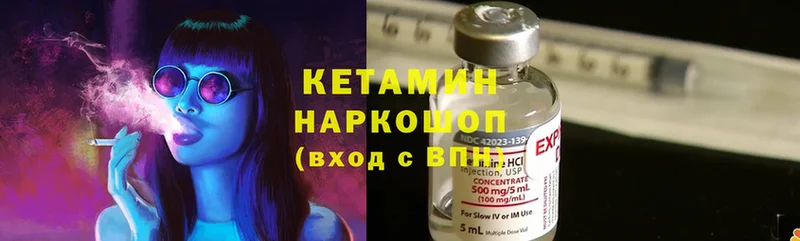 Кетамин ketamine  закладка  Кондрово 