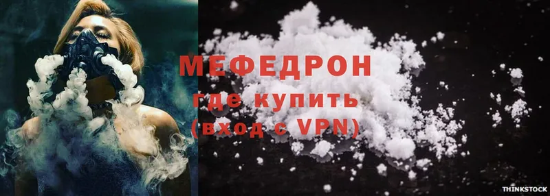 Мефедрон mephedrone  Кондрово 